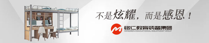 員工宿舍床鋪