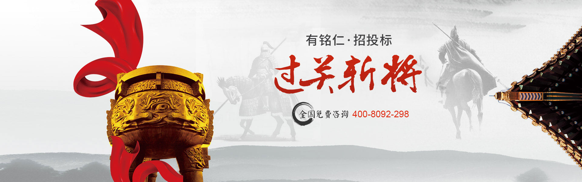 招投標支持中心