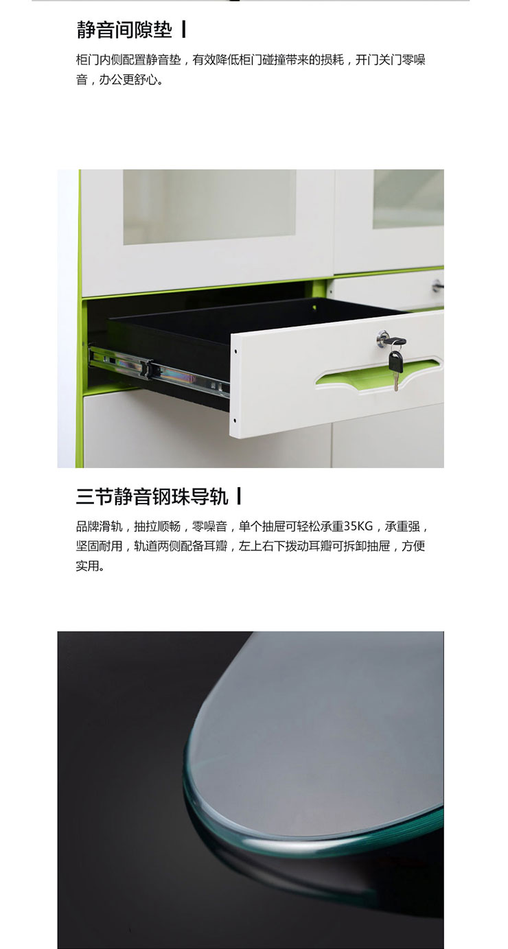 文件儲物柜