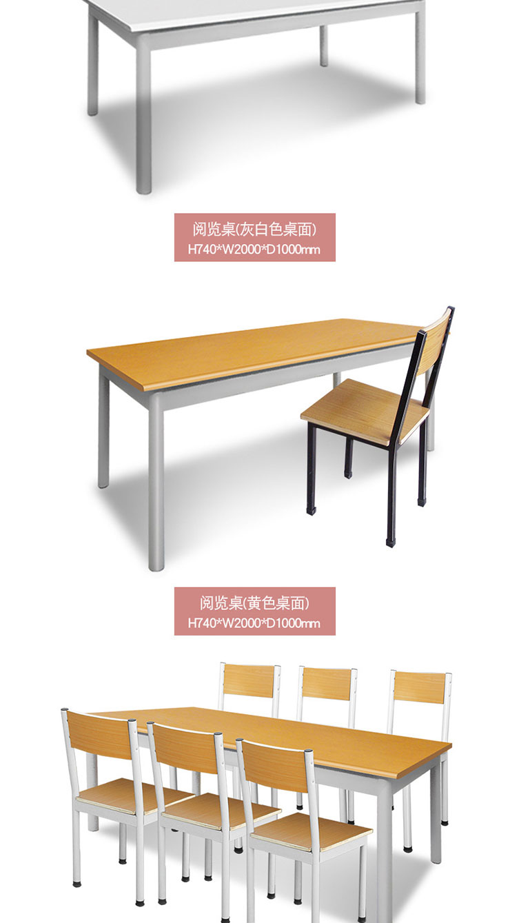 閱覽桌